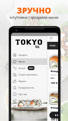 Tokyo96 | Харків Screen 2