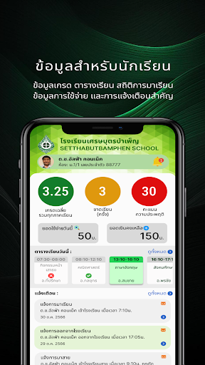 Stb Smart School Screen 3