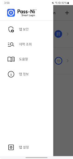 Pass-Ni Smart Logi‪n Screen 3