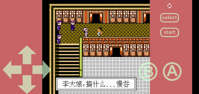仙剑奇侠 screenshots apk mod 1