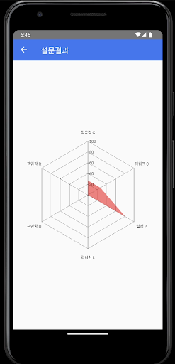 알바HR Screen 3