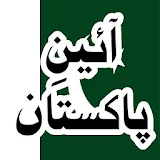 Constitution of Pakistan icon