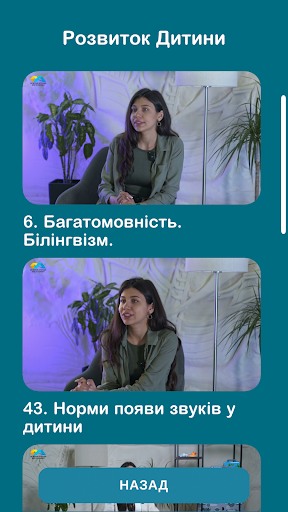 Logopediя Screen 3