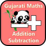 Gujarati Learn Addition and Subtraction for Kids