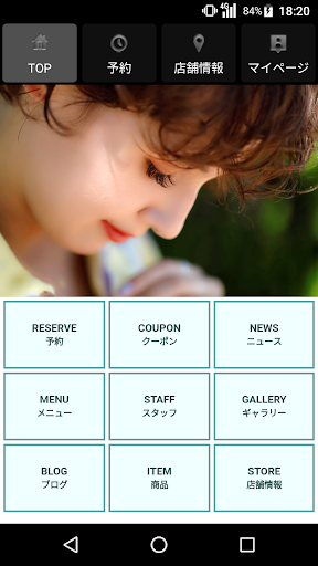 Android application マツエクサロン MEDERU（メデル）公式アプリ screenshort