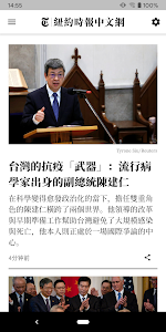 NYTimes - Chinese Edition Unknown