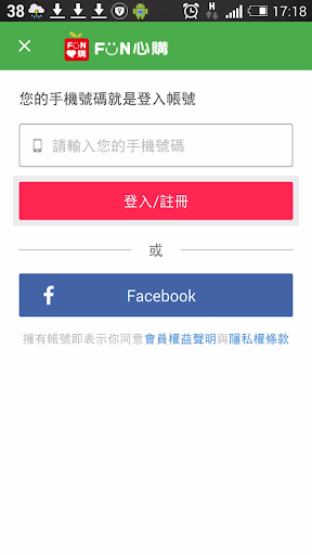 Android application Fun心購新鮮健康墨麗精品咖啡 screenshort