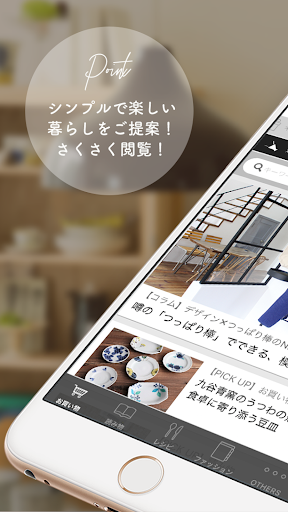アンジェ web shop公式アプリ Screen 2