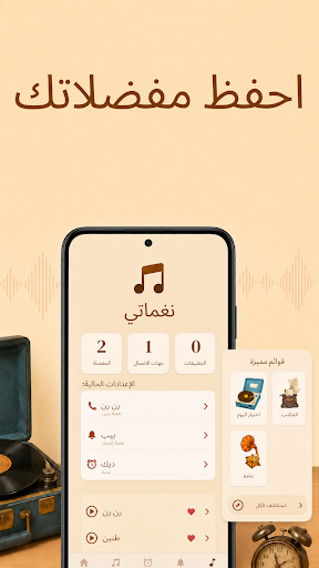 نغمة رنين الهاتف القديمة Screenshot 4