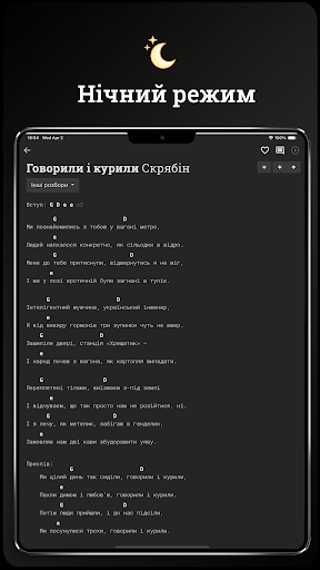 Пісенник - акорди для гітари screenshot 16