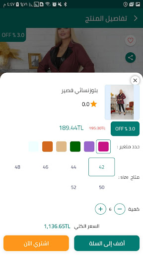 Android application متجر آياصوفيا screenshort