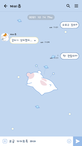 에비츄 카카오톡 테마 - 넘어졌꿍 Screen 3