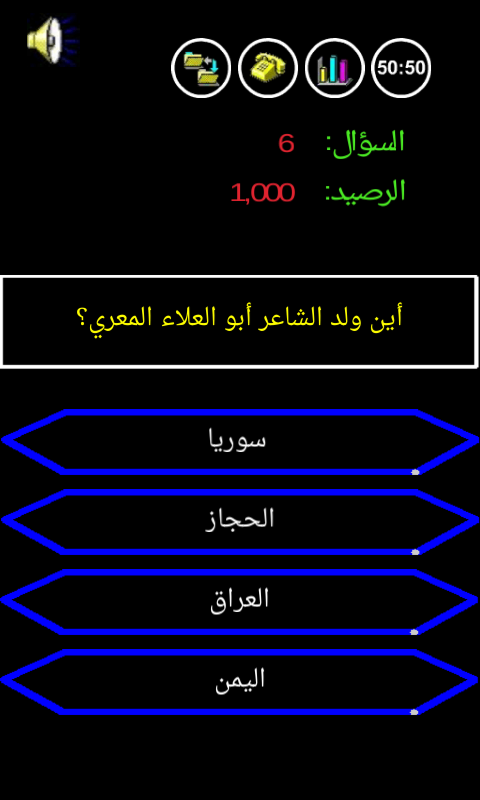 من سيربح المليون الموسوعةのおすすめ画像2