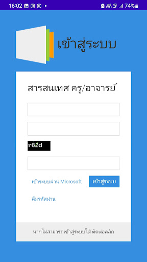 สารสนเทศ_PSM(อาจารย์) Screen 3