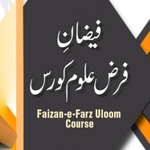 Faizan e Farz Uloom Course logo