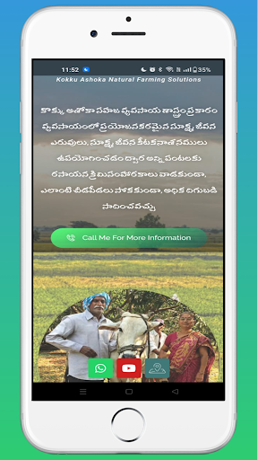 Android application ashokanaturals screenshort