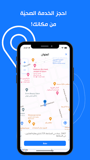 الفا كير | alfa care Screen 3