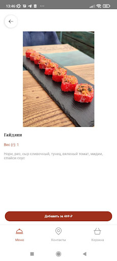 Камбуз суши-бар Screen 2
