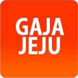 가자제주닷컴 icon