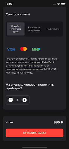 Остров Суши: кафе, доставка Screen 3