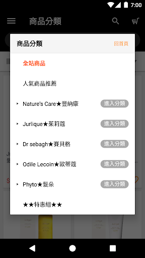 Android application MBEAUTÉ蜜納美妝香氛保養 screenshort