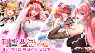 Game screenshot 아이들 엔젤스: 여신전쟁 hack