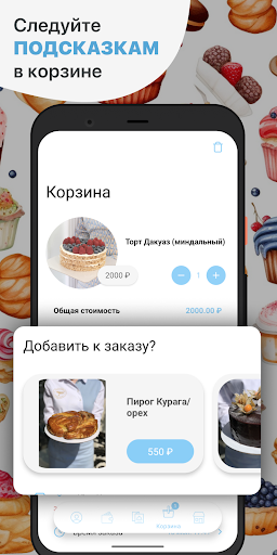 Deserto Кондитерский Дом Screen 3