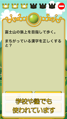 ビノバ 国語-小学生,6年生- 漢字や文法をドリルで勉強のおすすめ画像2