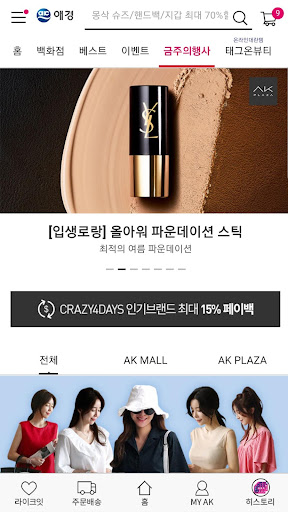 애경그룹 임직원몰 Screen 3