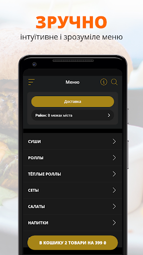 Sushi Express | Николаев Screen 2