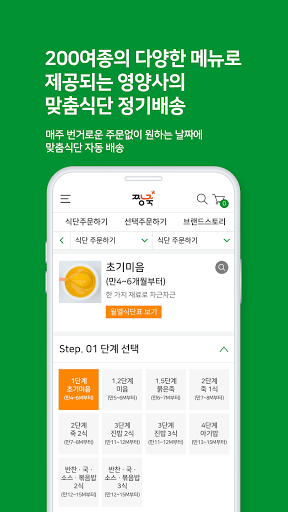 짱죽 2.0 Screen 3