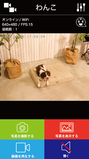 Android application PLANEX SmaCam screenshort