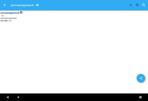 Screenshot of Vietnamese-Russian Dictionary