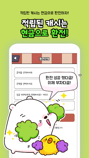 캐시25 편의점 운영 | 앱테크 돈버는앱 리워드 캐시 Screenshot 4 - AppWisp.com