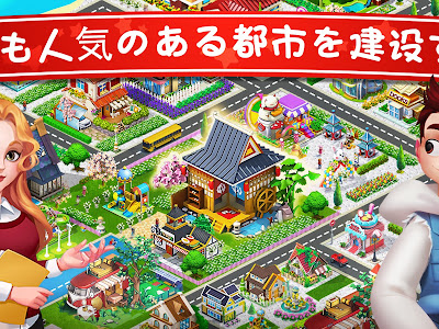 アプリ 街 づくり 114109-街 づくり ゲーム 無料 アプリ