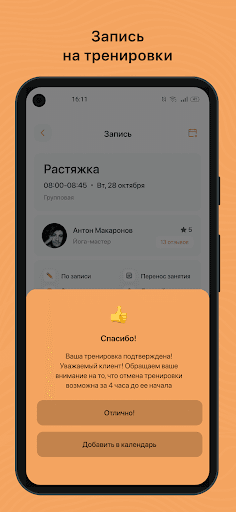ATMA-SФERA Screen 3