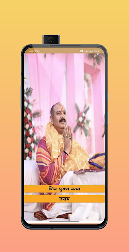 Android application Pradeep Mishra ji Upay & Katha screenshort