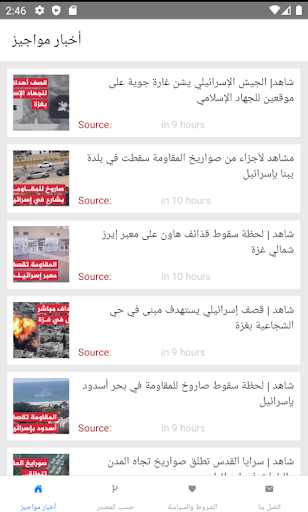 Android application International News screenshort