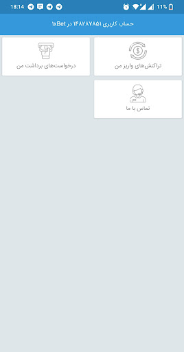 مدیریت حساب کارت پرداخت Screenshot 2 - AppWisp.com