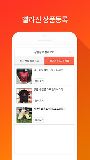Android application 마리오몰 - 쇼윈도우, 매장 지원 SCM screenshort