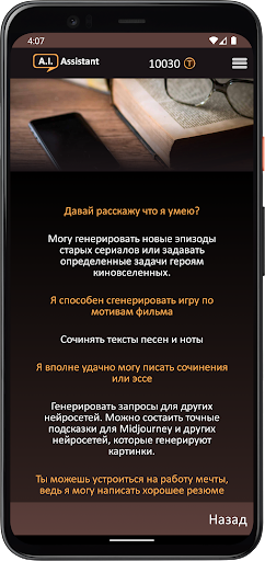 App preview