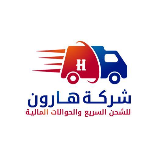 شركة هارون للتوصيل logo