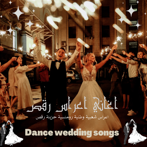 Wedding Dance Songs logo
