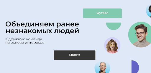 КТО КУДА - друзья по интересам Screen 2