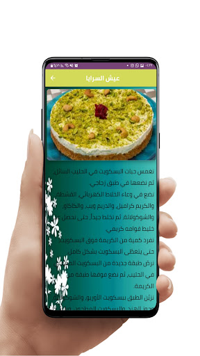 حلويات بدون فرن