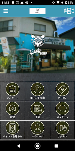 Android application Negiyaki TIGER screenshort