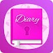 日記 秘密の日報 - Androidアプリ
