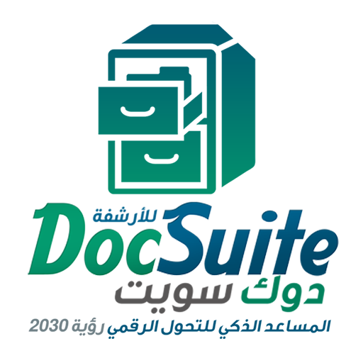 خصائص نظام أرشفة DocSuite من مؤسسة فكرة للبرمجيات