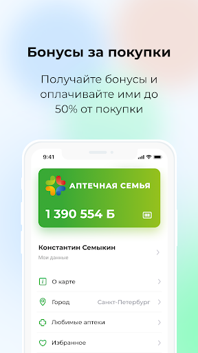 Android application Онлайн аптека Ригла: лекарства screenshort