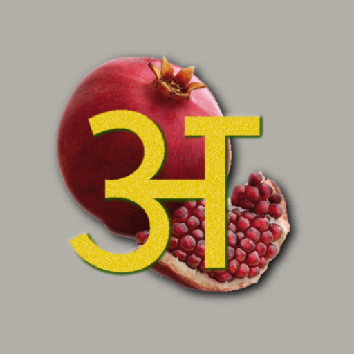 Learn Hindi Alphabets logo